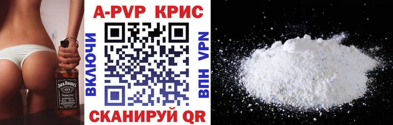 Alpha PVP Crystall  как найти закладки  Горнозаводск 