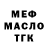 Метадон мёд Marin Balanyuk