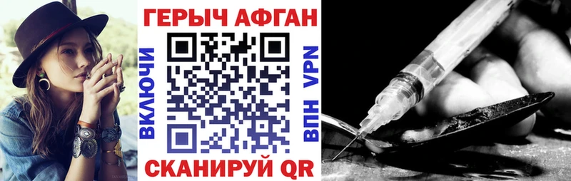 Героин VHQ  что такое наркотик  Горнозаводск 