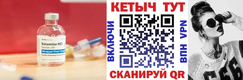 Кетамин VHQ  Горнозаводск 