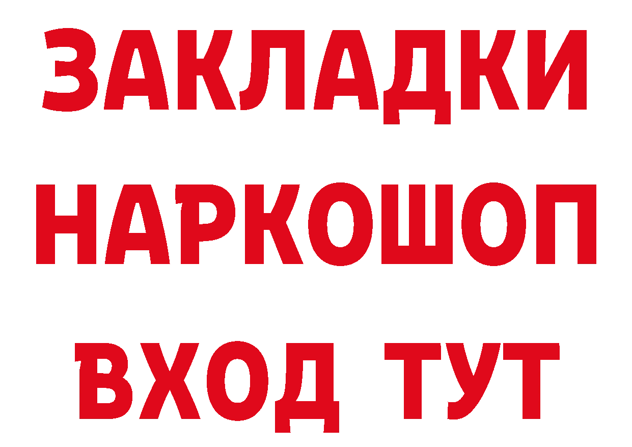 ГАШ убойный ТОР это кракен Горнозаводск