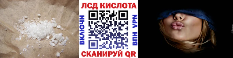 ЛСД экстази кислота  Горнозаводск 