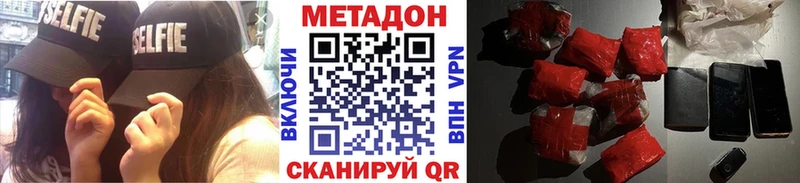 Метадон methadone  Горнозаводск 